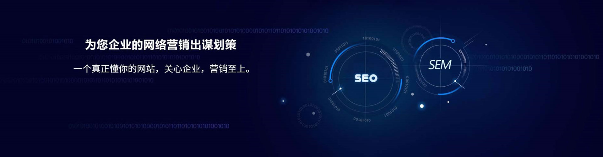 东河sem代理